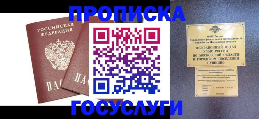 регистрация для дет. сада в Закаменске