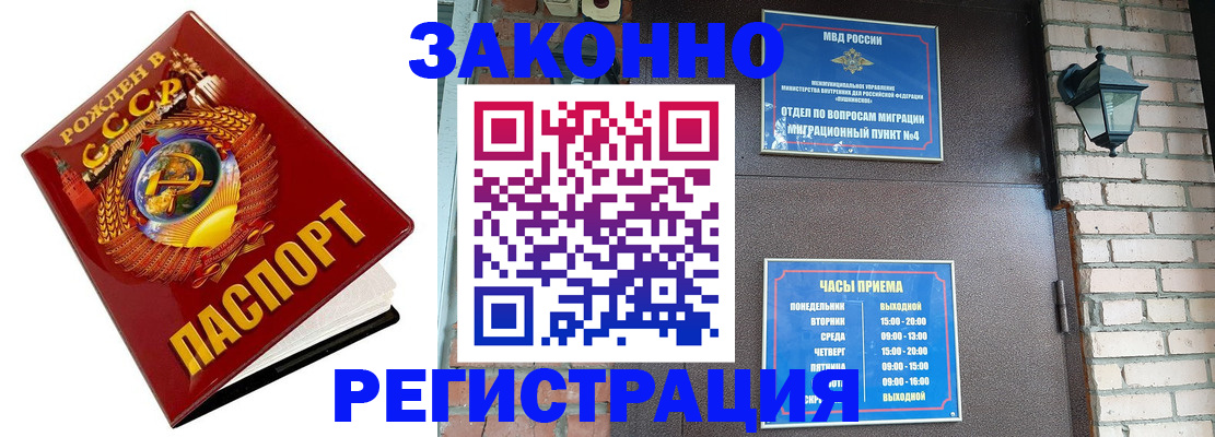 где прописаться в Закаменске